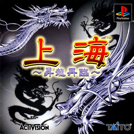 Shanghai - Shouryuu Sairin (Japan)